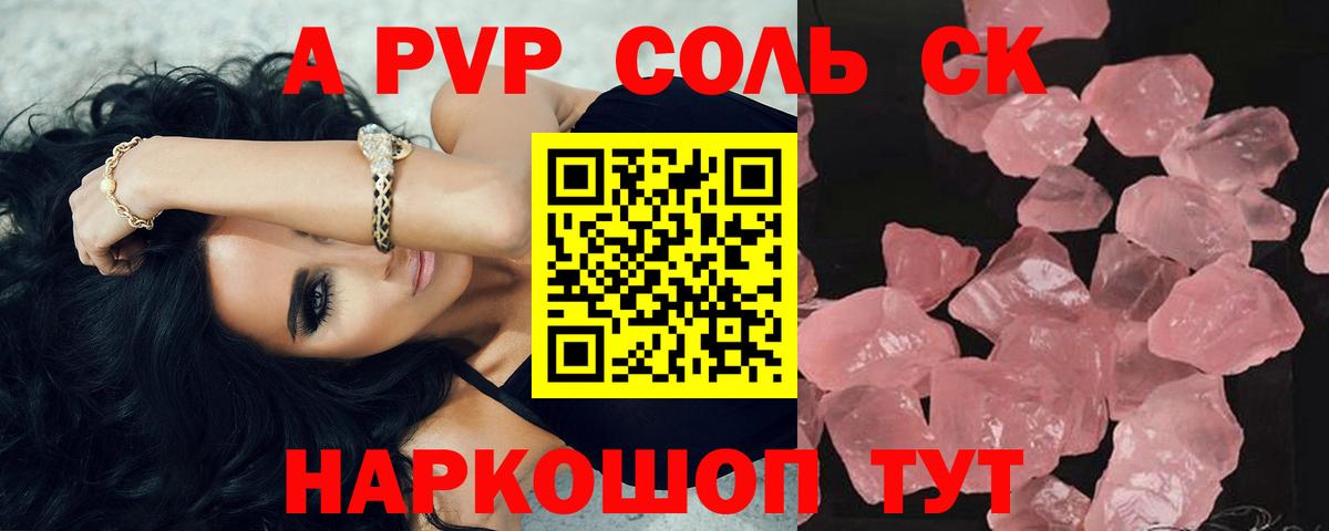 Павлово  А ПВП СК  Альфа ПВП крисы CK  Вход с VPN 