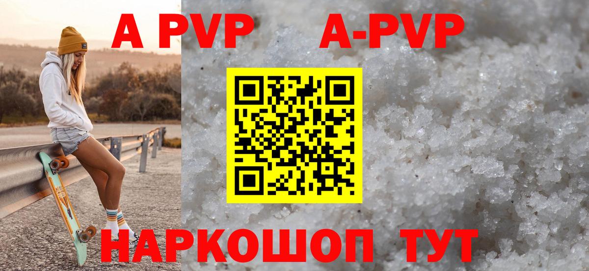Альфа ПВП СК Павлово