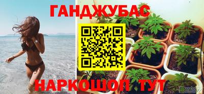 каннабис Ноябрьск
