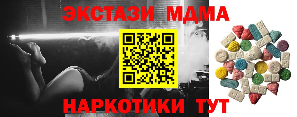 MDMA молли Павлово