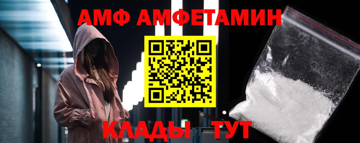 Павлово  Первитин кристалл  Первитин  Вход с VPN  Первитин кристалл 